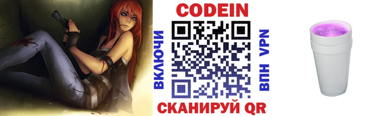 Кодеиновый сироп Lean напиток Lean (лин) Краснодар