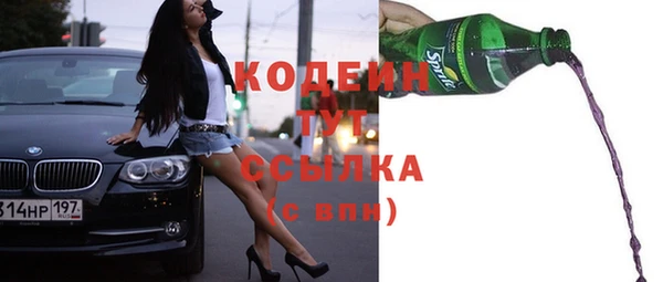 бутират Осинники