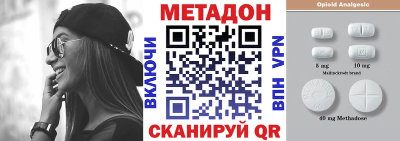 МЕТАДОН мёд  как найти наркотики  Краснодар 